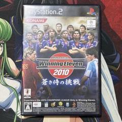 PS2 ワールドサッカーウイニングイレブン 2010 蒼き侍の挑戦