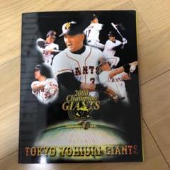 2025年最新】ジャイアンツ 2000 優勝記念 メダルの人気アイテム