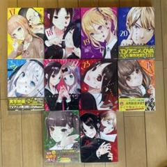かぐや様は告らせたい～天才たちの恋愛頭脳戦～(17)-(26) - メルカリ