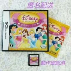 【動作確認済】ディズニープリンセス　魔法のジュエル DSソフト