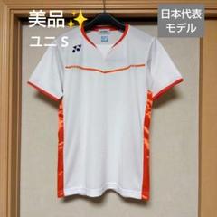 楽天市場】バドミントン ゲームシャツ 日本代表 ヨネックスの通販