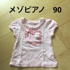 メゾピアノ♡立体うさぎ♡花柄♡ロンパース♡セットアップ♡ ウサギマスコットつきギンガムチェック柄エプロン×総柄