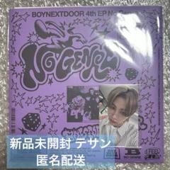 テサン BOYNEXTDOOR ボネクド No Genre オンライン ラキドロ