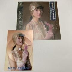 山瀬まみ 7 EP 怪傑ぶんぶんガール MAMI YAMASE 45 和モノ