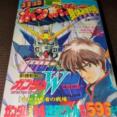 2025年最新】コミックボンボン 増刊号の人気アイテム - メルカリ