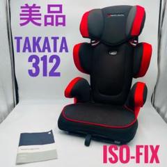 2025年最新】takata312の人気アイテム - メルカリ