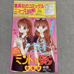 2025年最新】コミックスニュース vol.21の人気アイテム - メルカリ