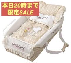 新品、未使用ハッピークーハンＳＴ（スヌーピー）[クーハン ベビーベッド 赤ちゃん ハッピークーハンST（スヌーピー） | 西松屋オンラインストア