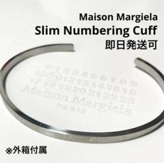 【新品外箱あり】メゾンマルジェラ スリム ナンバリング カフ ブレスレット 新品外箱あり】メゾンマルジェラ スリム ナンバリング カフ