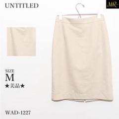 ★美品★ アンタイトル スカート ひざ丈スカート 無地 タイト 高見え 通勤