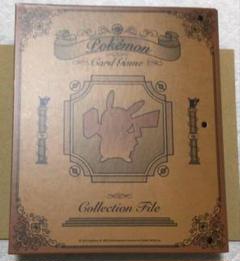 ポケモンカード コレクションファイル ピカチュウ　古書風 ポケモンカード コレクションファイル ピカチュウ 古書風 - メルカリ