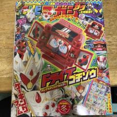 激レア‼︎テレビマガジン2015.1〜12月号 欠損号なし.全冊付録付き未開封‼︎ 激レア‼︎テレビマガジン2015.1〜12月号 欠損号なし.全冊付録