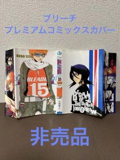 BLEACH 1巻～54巻まで+関連本5冊 初版含11・15巻プレミアムカバー付 BLEACH 1巻～54巻まで+関連本5冊 初版含11・15巻