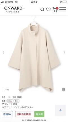 ICB WoolRever ポンチョコート トープ系 - メルカリ