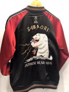 《新品》喜人 サバ折り(ベアハッグ) リバーシブル スカジャン