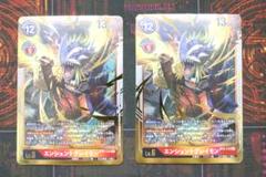 デジモンカードゲーム　エンシェントグレイモン　sec パラレル　2枚セット パラレル/illus:NaochikaMorishita)エンシェントグレイモン【SEC