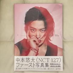 2025年最新】悠太 中本の人気アイテム - メルカリ