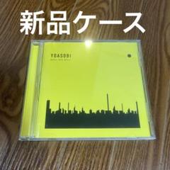 レンタルアップCD】新品ケース交換済み yoasobi book 3本セット