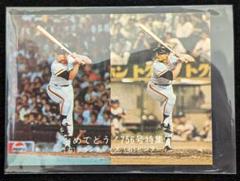 カルビー 756号特集 プロ野球選手成績カード