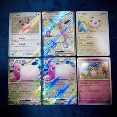 現物 2枚 プリン プクリン ポケモンカードe 未使用　美品5弾　1ED 2132893032.jpg?1703763755
