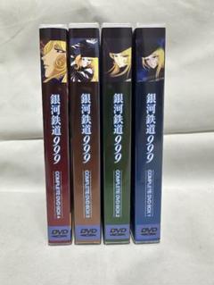 銀河鉄道999 全話 TVシリーズ　全4巻セット【輸入盤】 銀河鉄道999 全話 TVシリーズ 全4巻セット【輸入盤】（大好き
