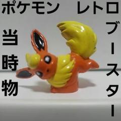 メタモン　フィギュア　当時物　食玩　レトロ　レア　ポケモン　新ポケモンクラブ　昔 メタモン フィギュア 当時物 食玩 レトロ レア ポケモン 新