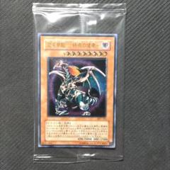遊戯王 カオス・エンペラー・ドラゴン ー終焉ノ使者ー レリーフ　未開封 未開封】混沌帝龍-終焉の使者-/レリーフ【モンスター】《BPT-J02