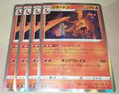 2418 ポケカ 大量セット バトルセンス リザードン 約100枚 楽天市場】ポケモンカード リザードンex（コレクション｜ホビー