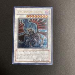 ブラックフェザー・ドラゴン レリーフ」の激安通販 | magi