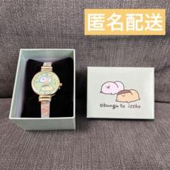 お文具といっしょ バングルウォッチ　ゲオ限定　緑箱　新品未使用