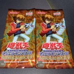 2025年最新】PREMIUM PACK9 遊戯王の人気アイテム - メルカリ