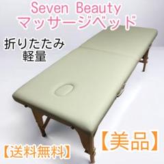 2025年最新】中古 マッサージベッドの人気アイテム - メルカリ