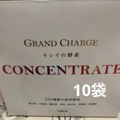 POLA GRAND CHARGE グランチャージ 一箱（10ml×90袋） グランチャージ キレイの酵素(レギュラー 10mL×30袋): 商品詳細