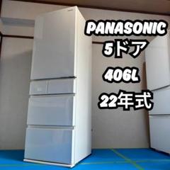 Panasonic 5ドア 冷蔵庫 NR-E419EX 家電 大型 A04 Panasonic 5ドア 冷蔵庫 NR-E419EX 家電 大型 A04 - メルカリ