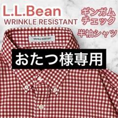 【人気】L.L.Bean WRINKLE RESISTANT チェック シャツのサムネイル