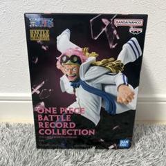 ONE PIECE BATTLE RECORD COLLECTION コビー - メルカリ
