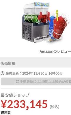 定価235500　スムージーマシーン　XRJ15Lx2　Koliceマルガリータ 定価235500 スムージーマシーン XRJ15Lx2 Koliceマルガリータ