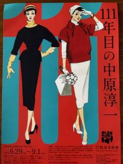 2025年最新】中原淳一展の人気アイテム - メルカリ