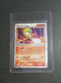 2025年最新】サーナイトex 25thの人気アイテム - メルカリ