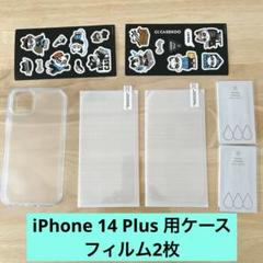 CASEKOO iPhone14 Plusケース フイルム2枚