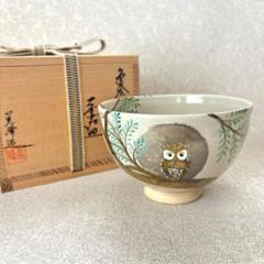橋本美峰作　乾山　槍梅　抹茶碗　お茶碗　茶道具　共箱(214) 橋本美峰作 乾山 槍梅 抹茶碗 お茶碗 茶道具 共箱(214) - メルカリ