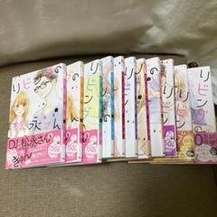 2025年最新】リビングの松永さん 全巻の人気アイテム - メルカリ