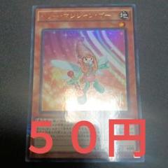 遊戯王 ベリーマジシャンガール ウルトラ