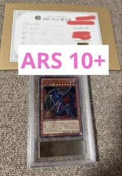 混沌の黒魔術師　ウルトラレア　ars10＋ 混沌の黒魔術師【遊戯王トレカ高価買取価格査定：トレコロ】