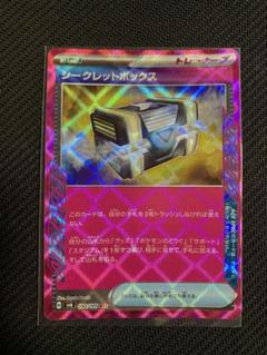 シークレットボックス ace エーススペック ポケモンカード シークレットボックス ACE｜Yahoo!フリマ（旧