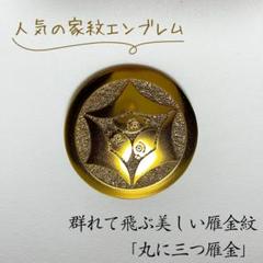 絵銭 鏡屋銭（三雁金） 絵銭 鏡屋銭 三ツ雁 - 名古屋 創業70年 時遊屋 古銭