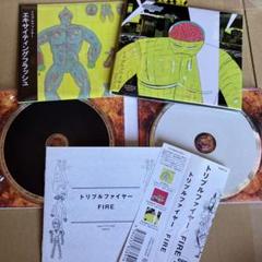 トリプルファイヤー CD3点セット
