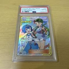 2025年最新】マオ sr psa10の人気アイテム - メルカリ