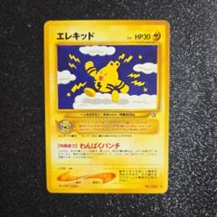 エレキッド ☆ 拡張パック第1弾 金、銀、新世界へ… - メルカリ