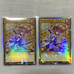 遊戯王ラッシュデュエル　SPアシスタント　シク　セット P-SR SPアシスタント・ヒーヤ 販売 | [5TH1] 5th ANNIVERSARY